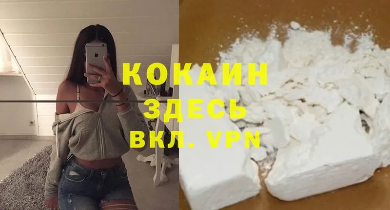 Cocaine 98% Вяземский