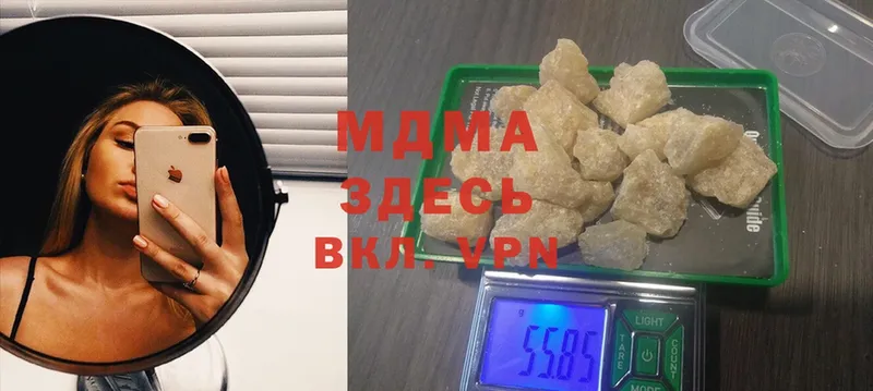 где продают   darknet клад  MDMA кристаллы  Вяземский 