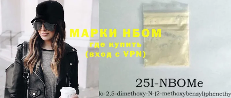 хочу наркоту  Вяземский  Марки NBOMe 1,8мг 